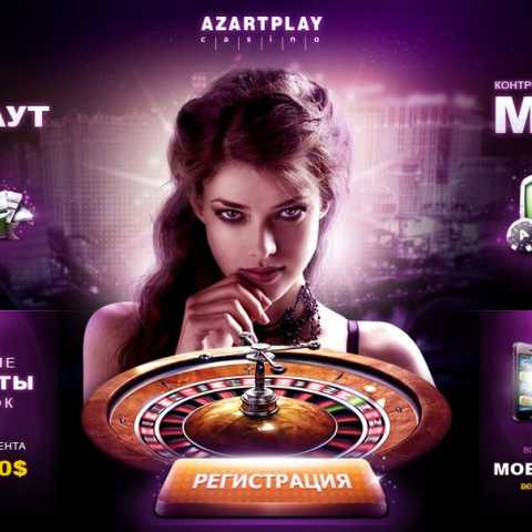 Живая статистика в казино AzartPlay