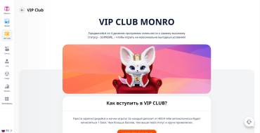 Monro Casino: ВИП