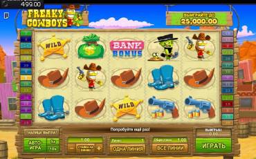 Игровой автомат Freaky Cowboys