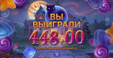 Hot Hot Halloween: Выигрыш в Free Spins